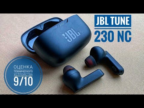 Видео: Обзор: Беспроводные наушники JBL Tune 230 NC { Активное Шумоподавление }