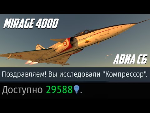 Видео: Лёгкая прокачка с нуля | WarThunder