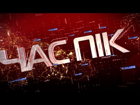 Видео: Інформаційний підсумок понеділка 6 жовтня 2025 року