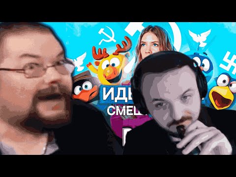Видео: Жмиль смотрит Ежи про политкоординаты Смешариков