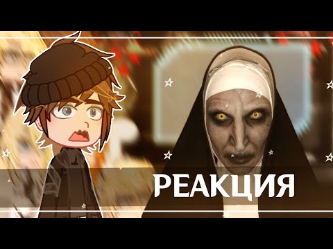 Видео: Реакция Тёмное Рождество на Бобби как Валера Гостер #12