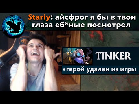 Видео: Pos 6 | РЕАКЦИЯ СТАРОГО БОГА НА НОВОГО ТИНКЕРА