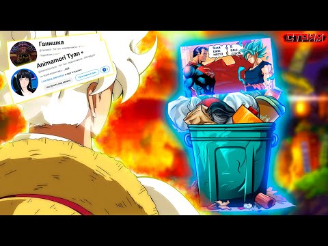 Видео: АНИМАМОРИ И @ганишка РАЗБИРАЮТ ОТВЕТКУ АНИДНОМИКСА | 2 ЧАСА РАЗГОВОРОВ С @HideoFreeman Хидео ван пис