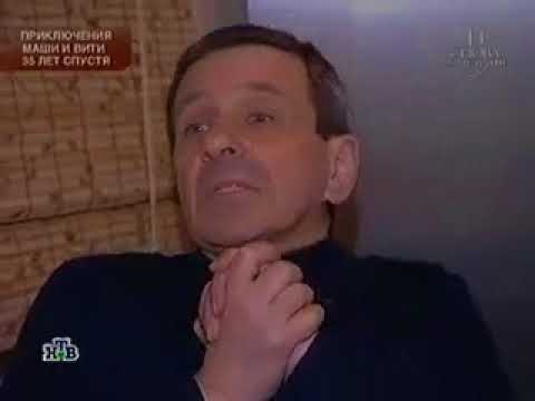 Видео: И снова здравствуйте о ...Маше и Вите