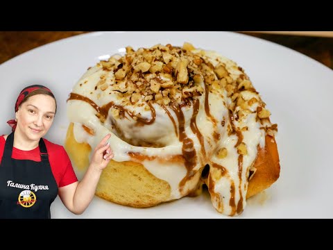 Видео: Как приготовить САМЫЕ ВКУСНЫЕ БУЛОЧКИ С КОРИЦЕЙ дома. Синнабоны, цыганка готовит.