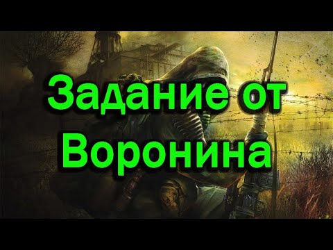 Видео: Прохождение СТАЛКЕР: Тень Чернобыля  STALKER: Shadow of Chernobyl Часть #9 Поручение от Долговца