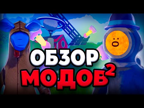 Видео: ОБЗОР новых модов для игры Content Warning | Обзор Модов