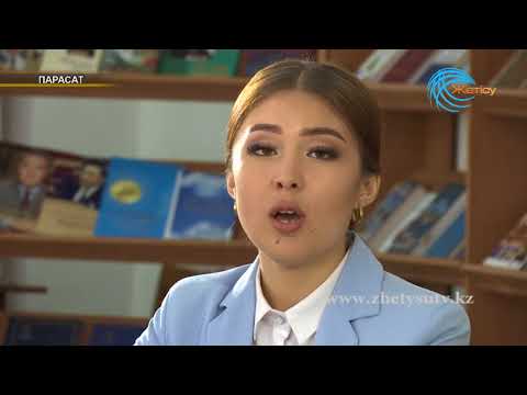 Видео: Парасат Сайын Мұратбеков (30. 06.18)