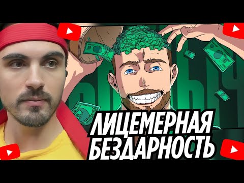 Видео: Лицемерная бездарность - Гриша РЫНДЫЧ | EROKEZ СМОТРИТ - feanrir