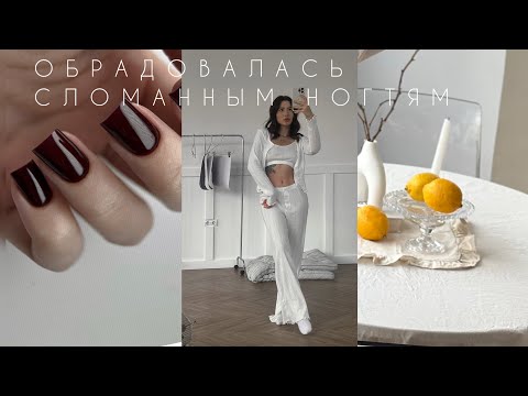 Видео: КЛИЕНТКА СЛОМАЛА НОГТИ И Я РАДА | ДЕЛАЮ САМА СЕБЕ НОГТИ | БУЖУ КЛИЕНТКУ НА МАНИКЮР | ЧАЕВЫЕ