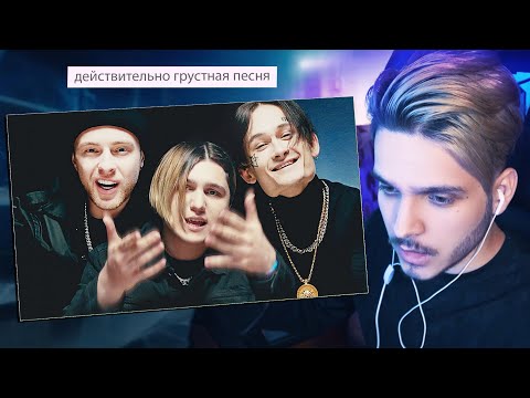 Видео: Оцениваю - THRILL PILL, Егор Крид & MORGENSHTERN - Грустная Песня