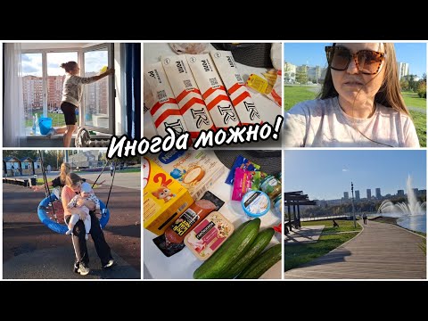 Видео: Люблю их мыть 🫶Ловим тёплые дни осени🍁Обзор Покупок🛍