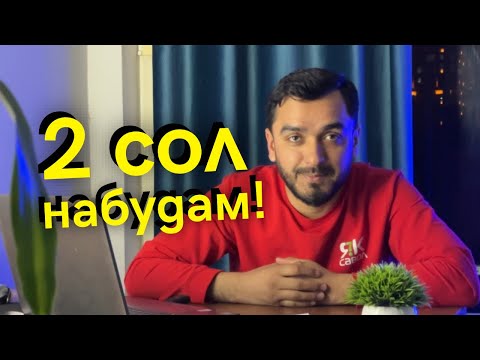 Видео: Бо хабарҳои хуш ба YouTube баъди 2 сол баргаштам!