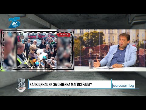 Видео: ✔️128/1 Арх. Иван Шишков: Халюцинации за Северна магистрала