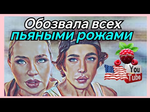 Видео: Руся в Америке /Обозвала всех пьяными рожами /Обзор /Руся и Пипа /Big Big Family /Funny 4 