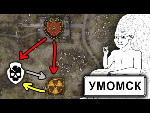 Видео: Стратегия по Сталкеру для УМНЫХ - War in Zone