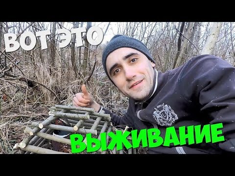 Видео: ВЫЖИВАНИЕ 24 ЧАСА! ДЕЛАЮ  ЛОВУШКУ ПИРАМИДУ! ЗАПЕКАЮ ФАЗАНА В КАМЕННОЙ ЯМЕ!