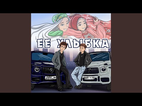 Видео: Её улыбка