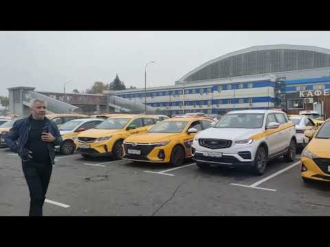 Видео: 🔥ТАКСИ МОСКВА 🔥🚘🇷🇺 ШЕРЕМЕТЕВО 🇰🇬