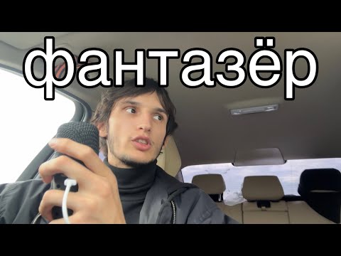 Видео: Ты не амбициозный, просто ленивый