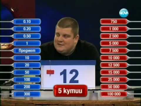 Видео: Сделка или не, епизод 109, сезон 6, Давид от Павликени 09.02.2012г.