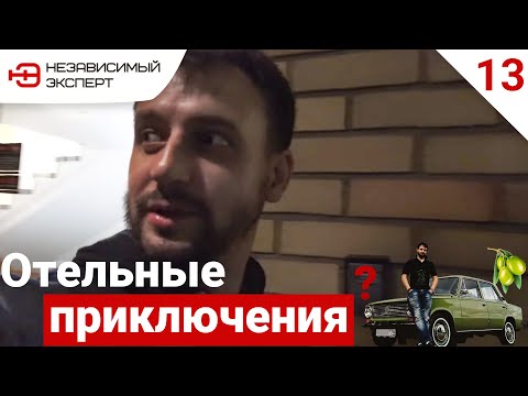 Видео: МАЛЬЧИШНИК В ФИНКЕ Часть 1