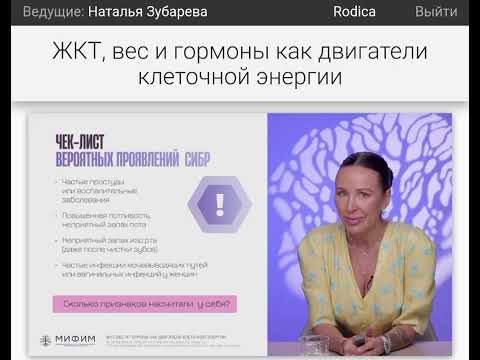 Видео: ЖКТ, вес и гормоны как двигатели энергии, ч.2