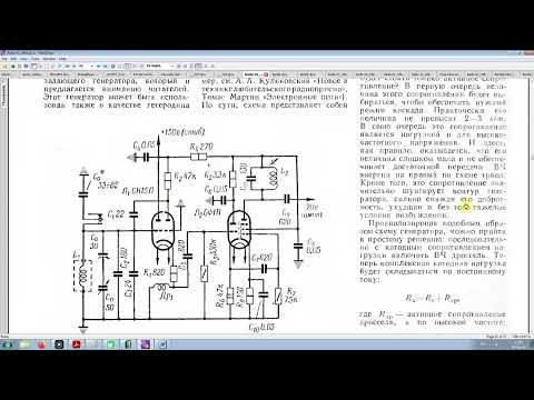 Видео: ЗГ Шадского, масштабирование частоты.