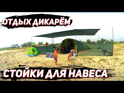 Видео: СТОЙКИ для навеса. КОМПАКТНО и ПРАКТИЧНО.