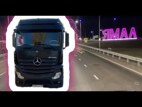 Видео: Принял новый Mercedes-Benz #Взорвалось рулевое колесо #ЕДУ В СУРГУТ