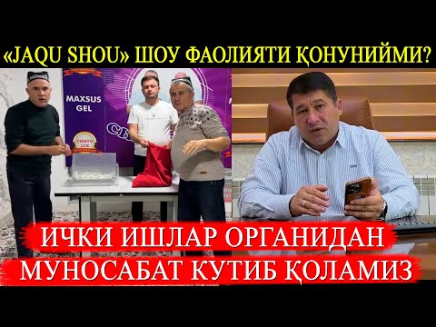 Видео: "Jaqu shou"  фаолияти ҚОНУНИЙМИ? Ички ишлар органидан муносабат кутиб қоламиз.