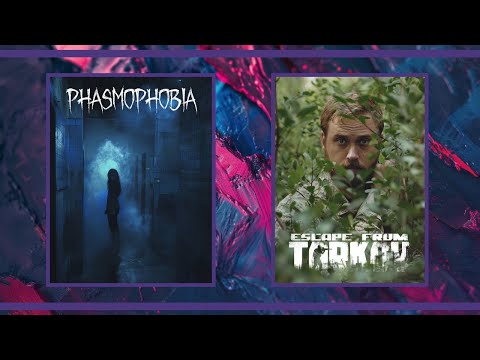 Видео: Phasmophobia с Сестрой Винчестер и Escape from Tarkov с Хрумычем и Джонни (06.04.2024)