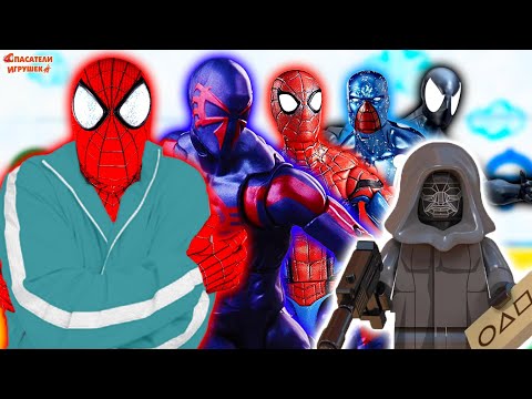 Видео: ЧЕЛОВЕК-ПАУК И ИГРА В КАЛЬМАРА: ЛУЧШИЕ ВИДЕО SQUID GAME НА СПАСАТЕЛИ ИГРУШЕК!