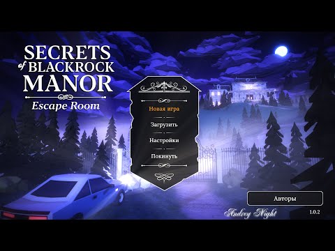 Видео: Дорогой зритель! Сегодня Продолжаю проходить игру Secrets Of Blackrock Manor.