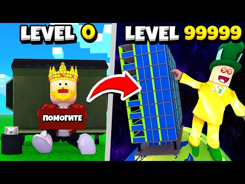 Видео: МОЯ СУПЕР БАШНЯ ЗА  МИЛЛИАРД ДОЛЛАРОВ?! ROBLOX Millionaire Empire Tycoon