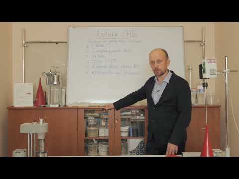 Видео: Азбука ГНБ. Почему бентонит не затворяется.