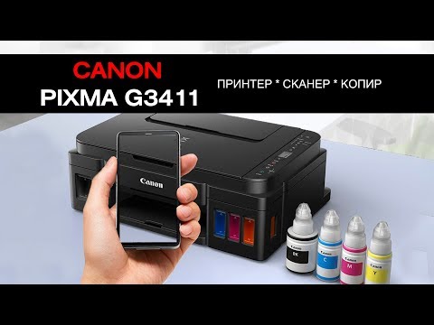 Видео: МФУ Canon PIXMA G3411: первая заправка, тестируем печать