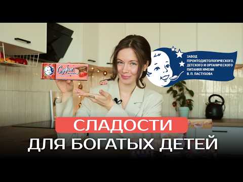 Видео: ВЫТЕСНЯТ С ПОЛОК РОСТАГРОКОМПЛЕКС / ЗАВОД ИМ. В.П. ПАСТУХОВА