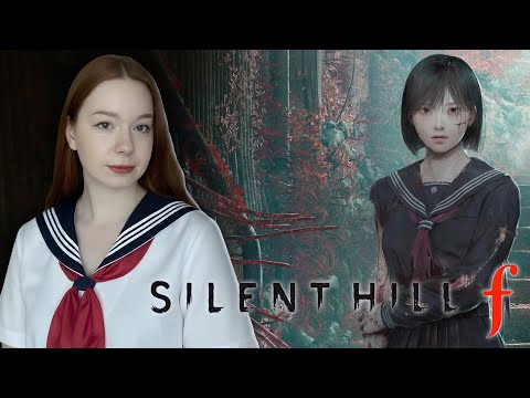Видео: НОВЫЙ SILENT HILL F | ПОЛНОЕ ПРОХОЖДЕНИЕ НА РУССКОМ | СТРИМ #1