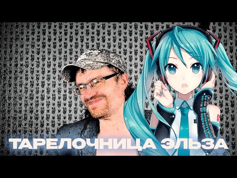 Видео: Audio RW смотрит ролики про Ваномаса