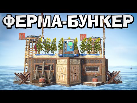 Видео: ФЕРМА 30Х30! ВЕЛИЧЕЗНА ФАБРИКА СКРАПУ ПОСЕРЕД ОКЕАНУ в грі Раст/Rust!