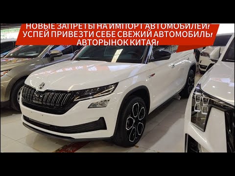 Видео: ‼️Народные автомобили из Китая! Автомобили под заказ! Лучшие автомобили по лучшим ценам! Авторынок!