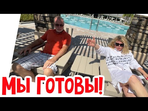 Видео: Дома для тех, кому 55+  Винсент переезжает! #натальяфальконе #сша #realestate