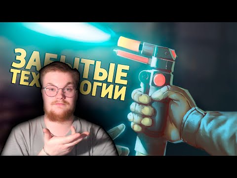 Видео: Реакция на Денис Карамышев: Забытые технологии /Battlefield 2042