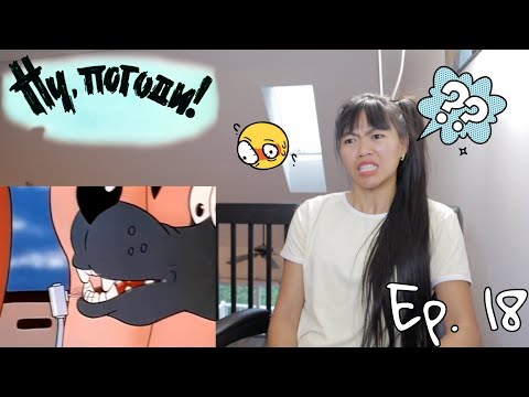 Видео: Ну, погоди! выпуск - 18 (Filipino-Canadian Reacts to Soviet Cartoons)