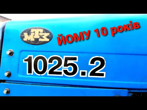 Видео: МТЗ 1025.2👍 КЛАСНИЙ трактор,але є НЮАНСИ‼️ВІДГУК