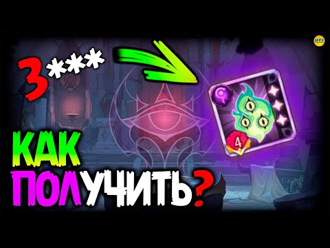 Видео: 🔥 ЗЛОВЕЩАЯ ГАЛЕРЕЯ гайд афк арена 🔥AFK ARENA🔥