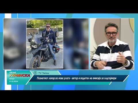 Видео: ДА СИ КАЖЕМЕ - Познатиот лекар во нова улога, автор на емисија за олдтајмери - Владимир Чадиковски