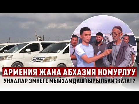 Видео: Айласы кеткен айдоочулар эмнеге нааразы?