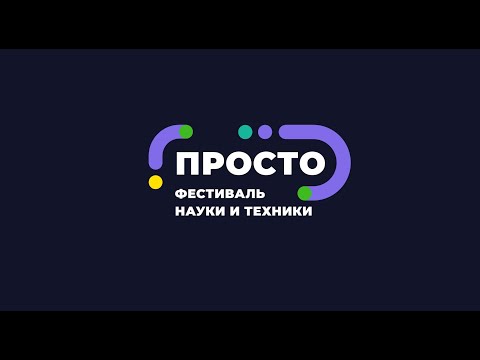 Видео: ПРОСТО: Как поступить в Университет Иннополис + экскурсия | Любовь Пантелеева